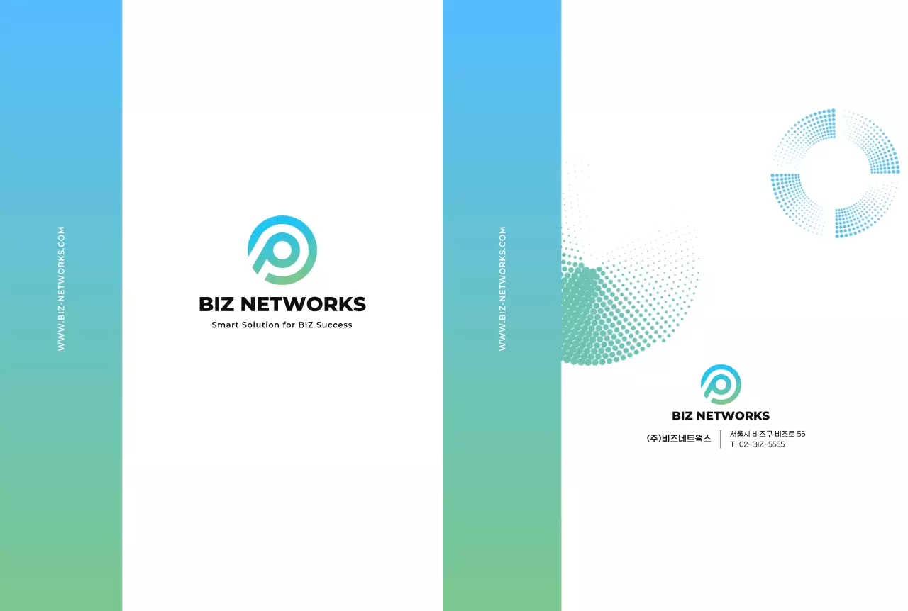 하늘색 깔끔 비즈니스 네트워크 홍보