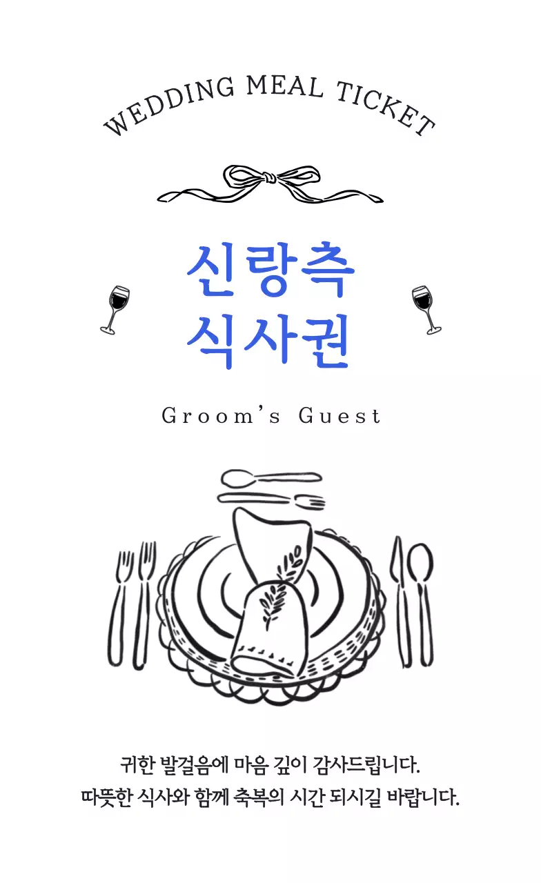 파랑 심플 결혼 행사