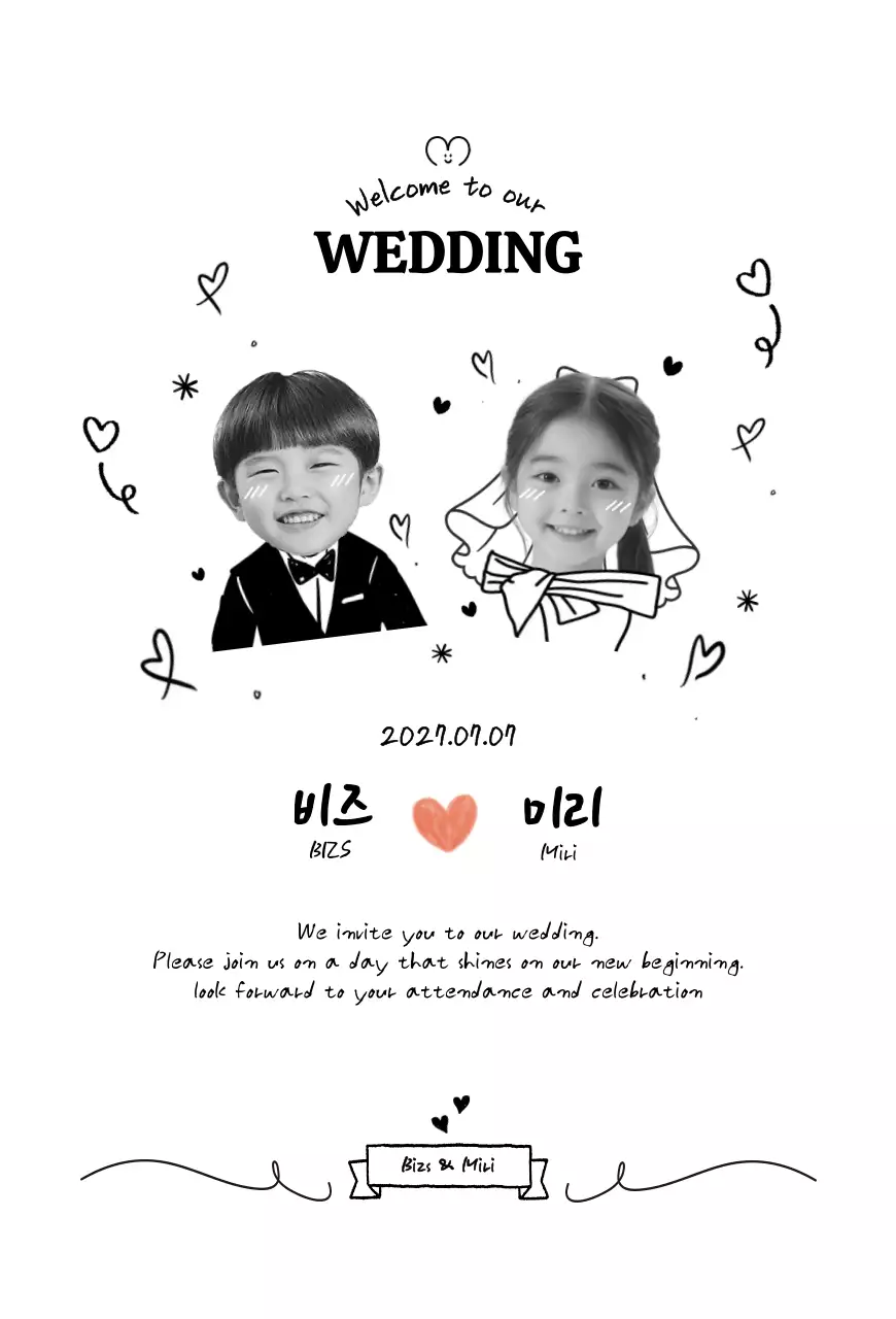 흑백 깔끔 웨딩 초청장