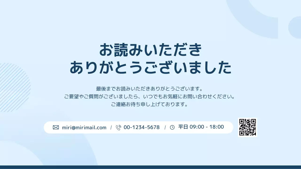 青 モダン セミナー プレゼンテーション