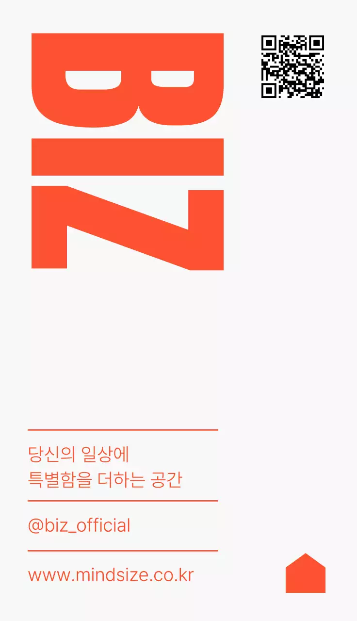 주황 심플 명함 홍보