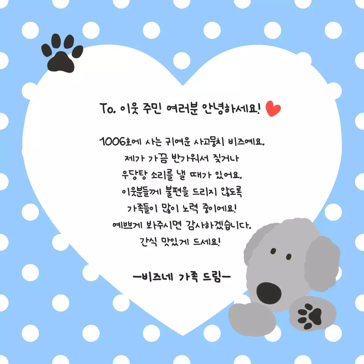 하늘색 아기자기한 편지