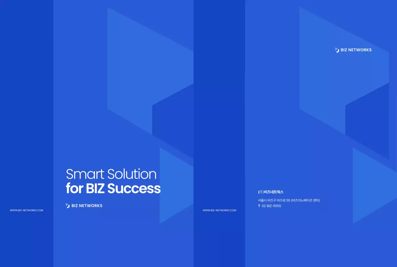 파란색 모던 비즈니스 홍보 쇼핑백