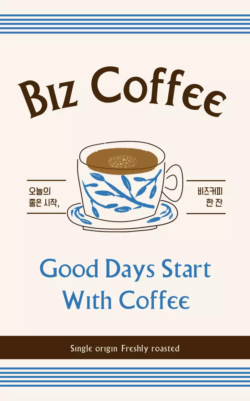 베이지 심플 커피 메뉴판 홍보