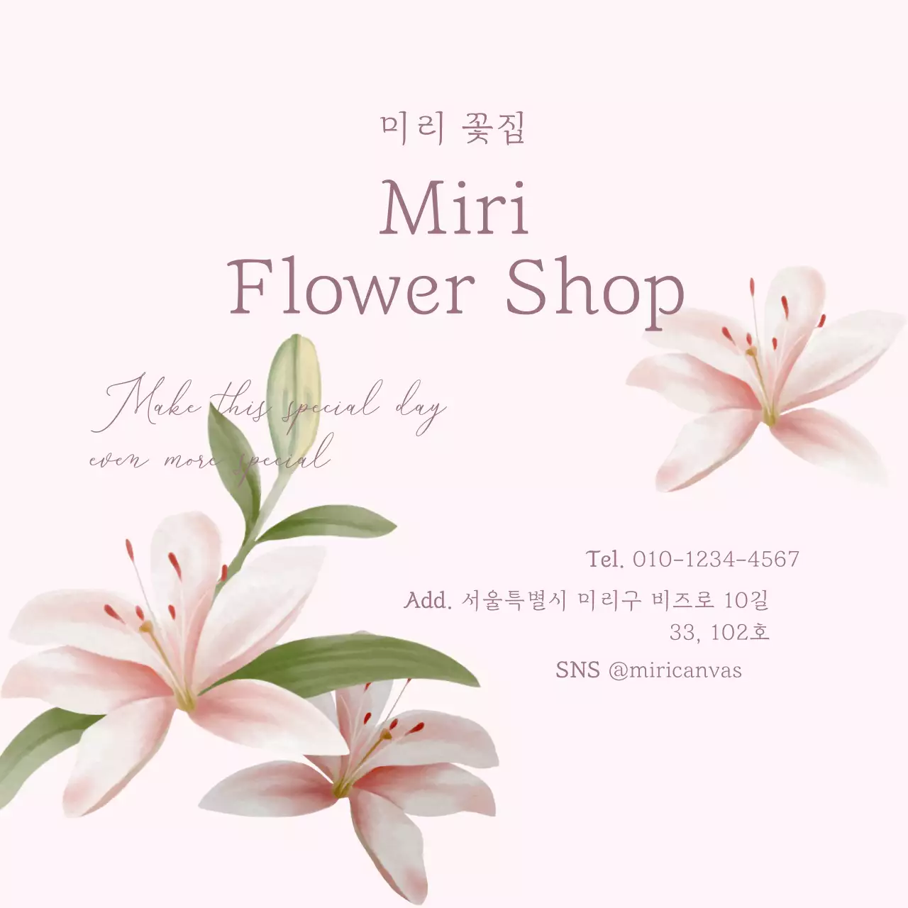 분홍색 심플 꽃집 홍보