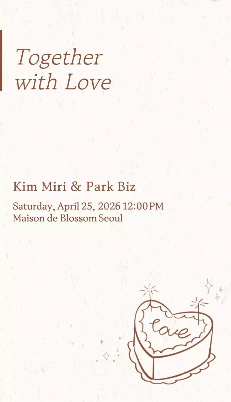 베이지 심플 결혼 초대장