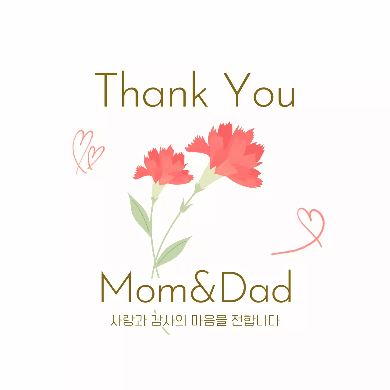 핑크 심플 부모님 감사 인사