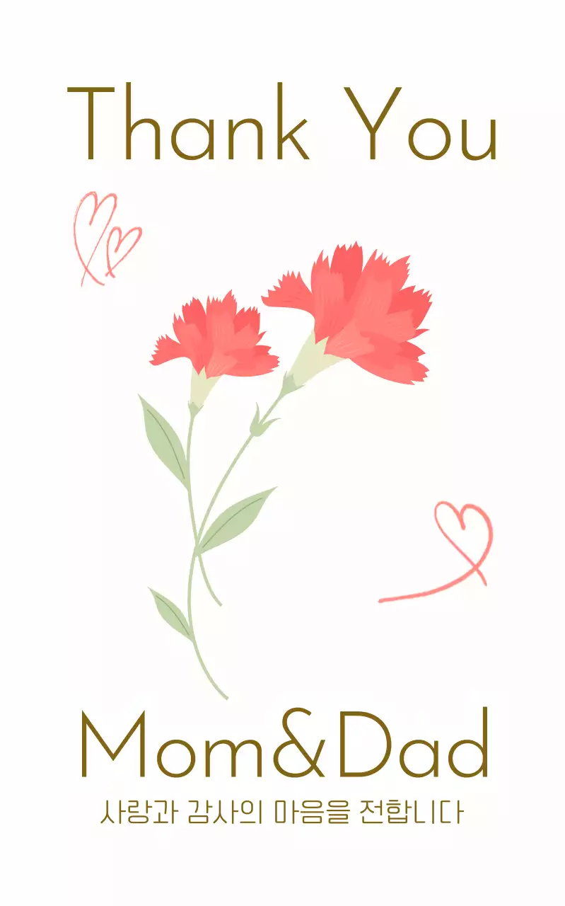 핑크 심플 부모님 감사 인사