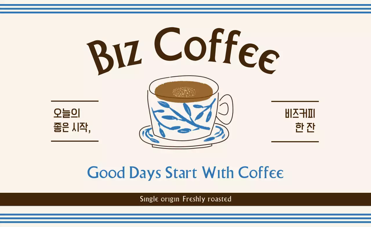 베이지 심플 커피 메뉴판 홍보