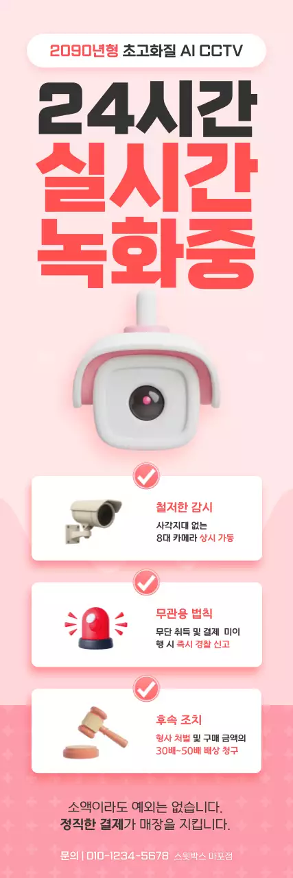 분홍색 깔끔 초고화질 AI CCTV 홍보