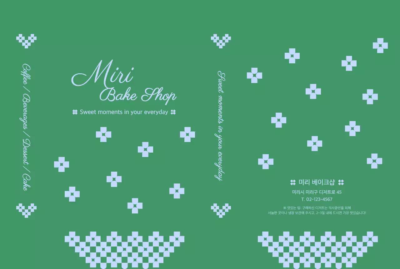 초록 심플 베이커리 홍보