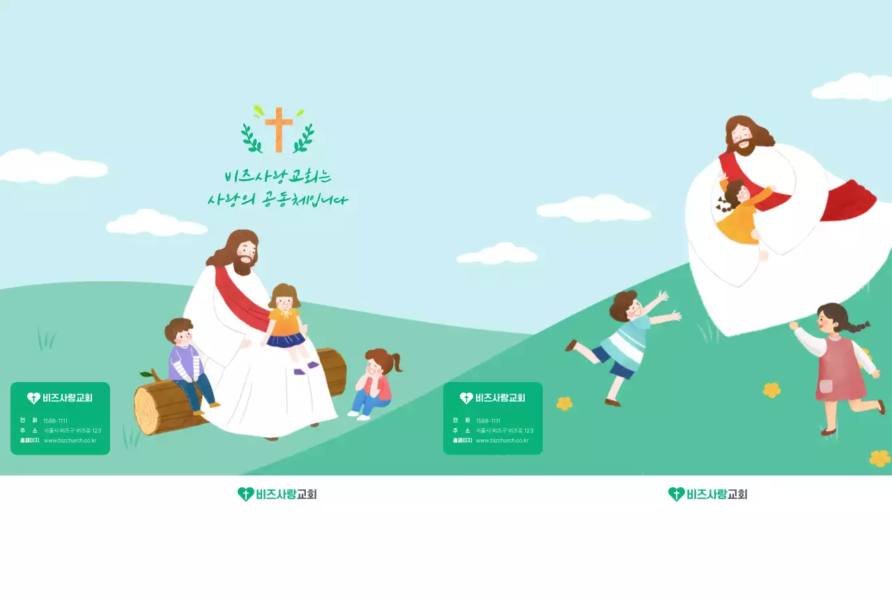 하늘색 깔끔 교회 홍보