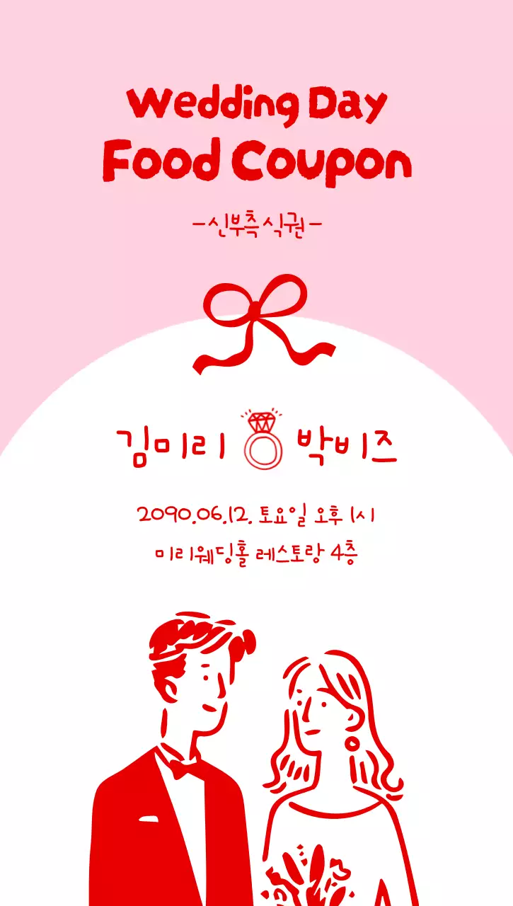 핑크 아기자기한 결혼 기념