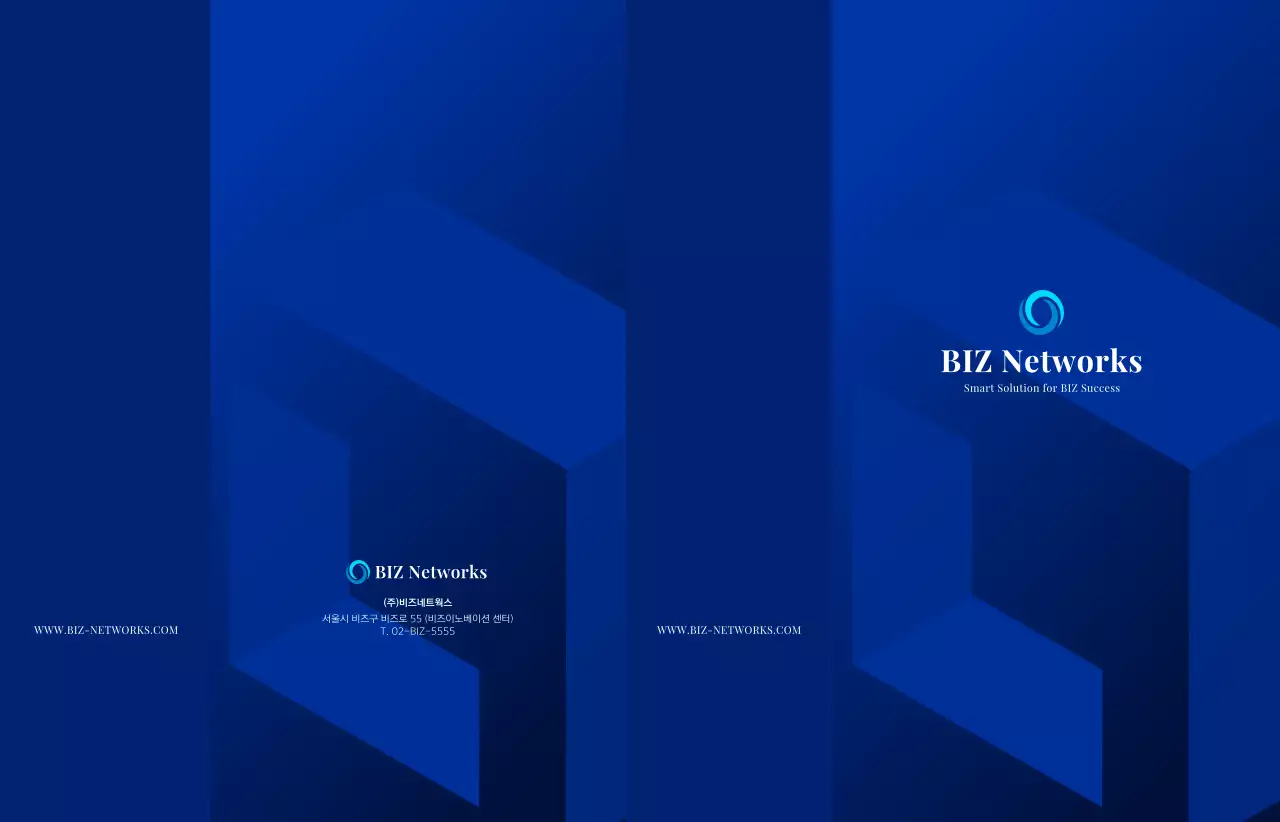 파란색 모던 기업 홍보