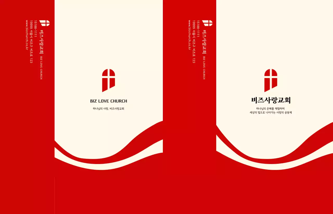 빨강 심플 교회 홍보