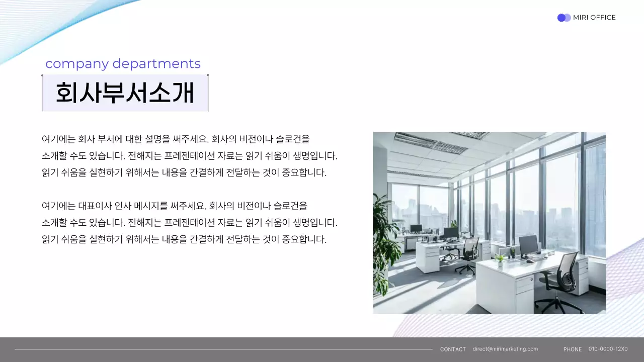 파랑 심플 업무가이드북 안내