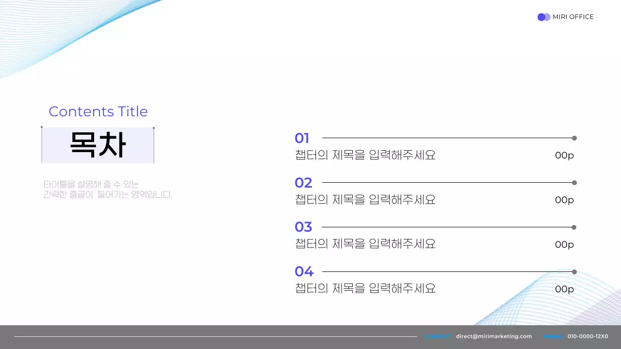 파랑 심플 업무가이드북 안내