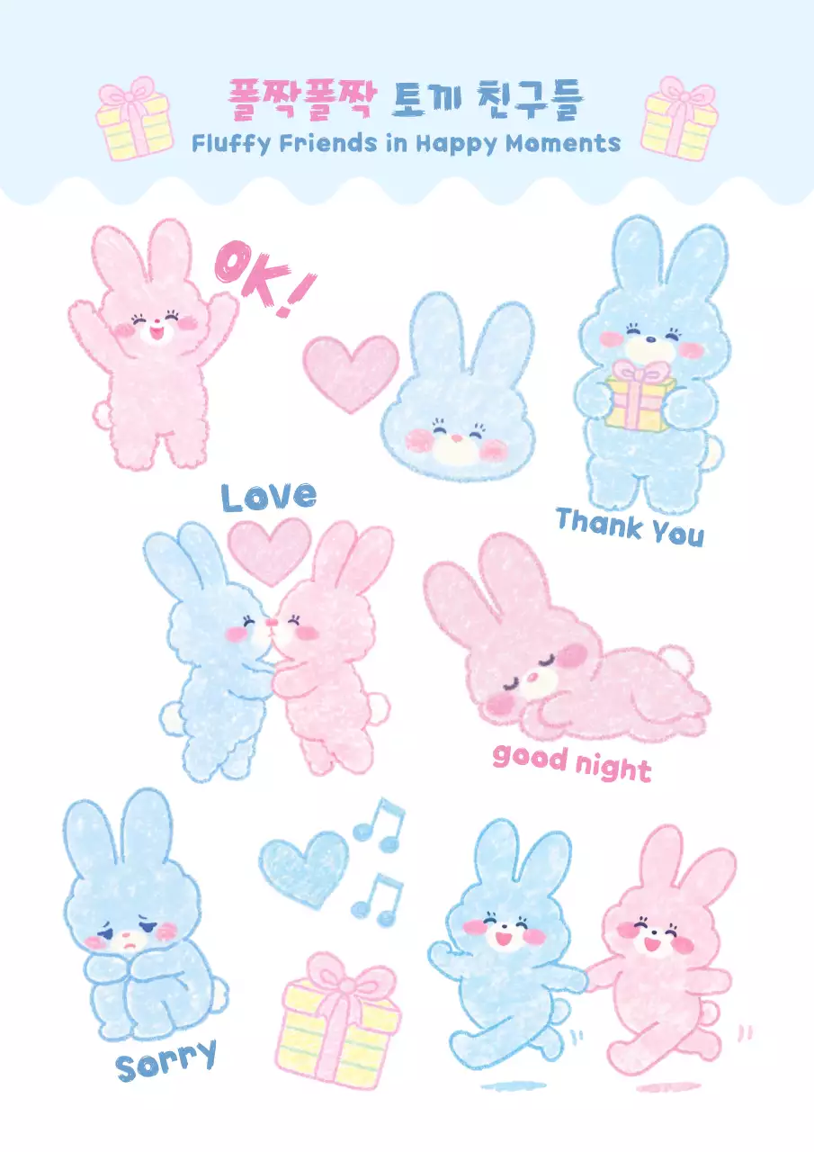 파스텔 아기자기한 토끼 캐릭터 스티커