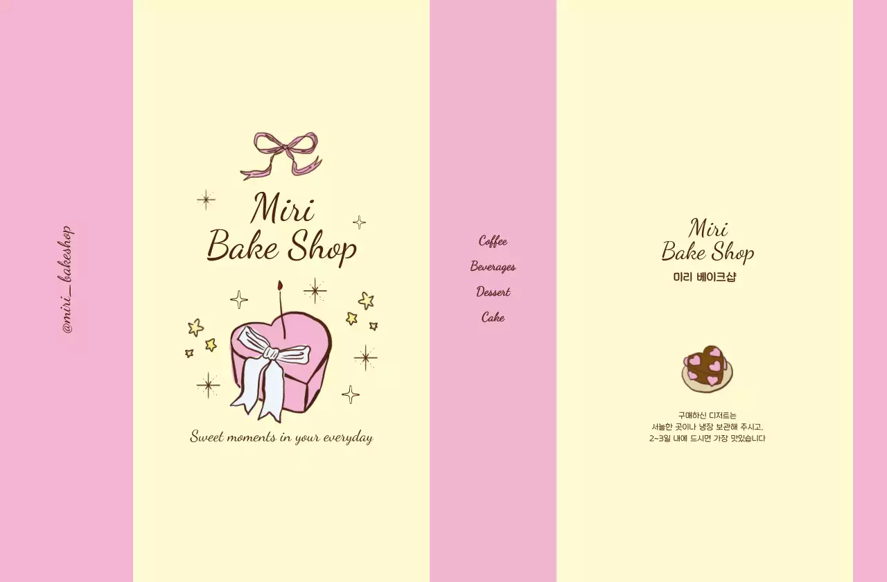 분홍색 아기자기한 베이커리 메뉴판 홍보