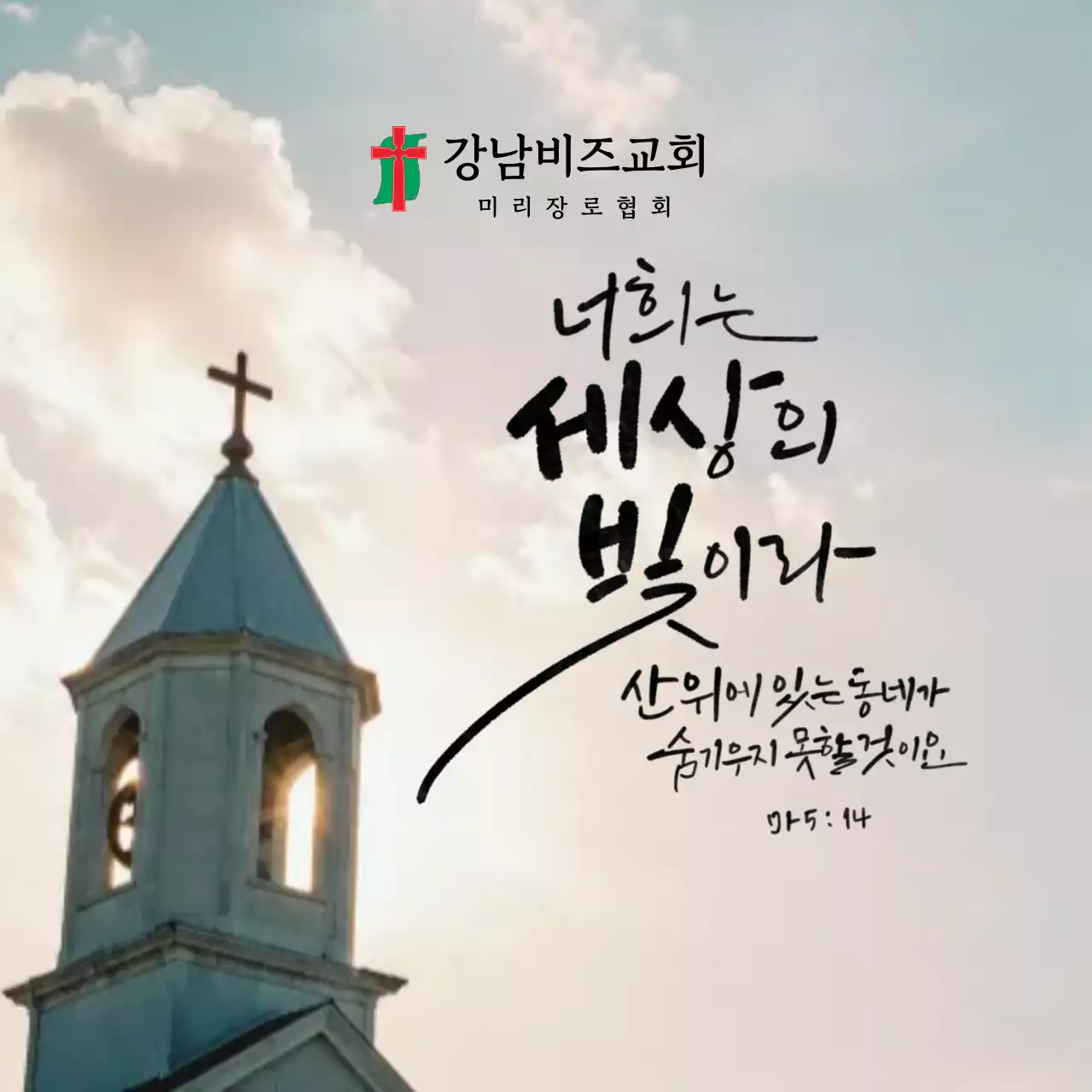 빨강 전통 교회 안내