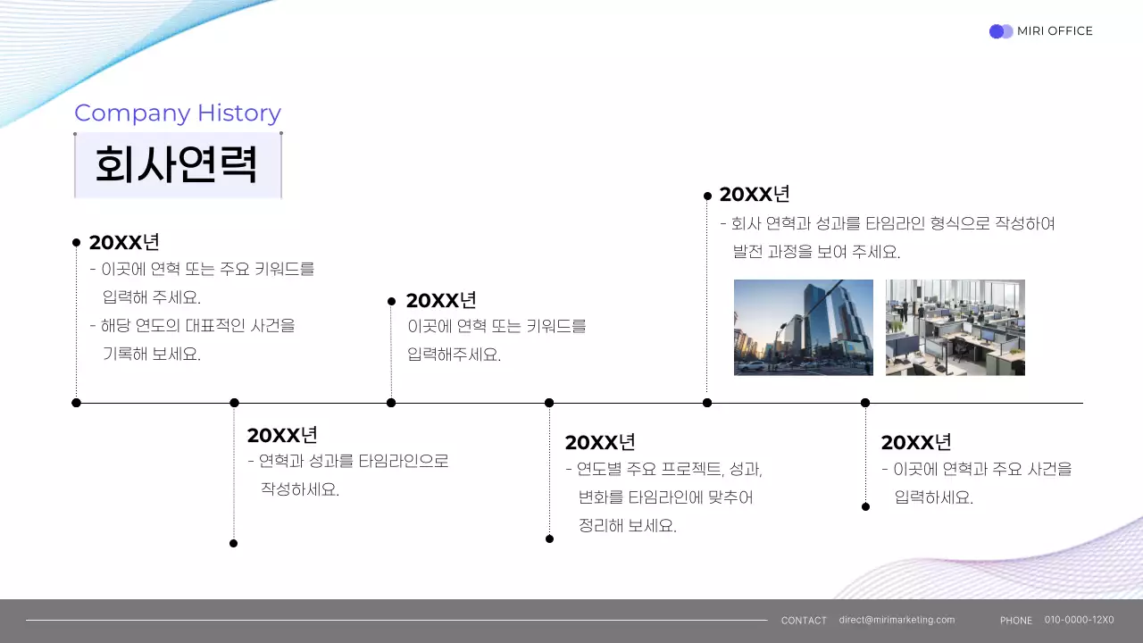 파랑 심플 업무가이드북 안내