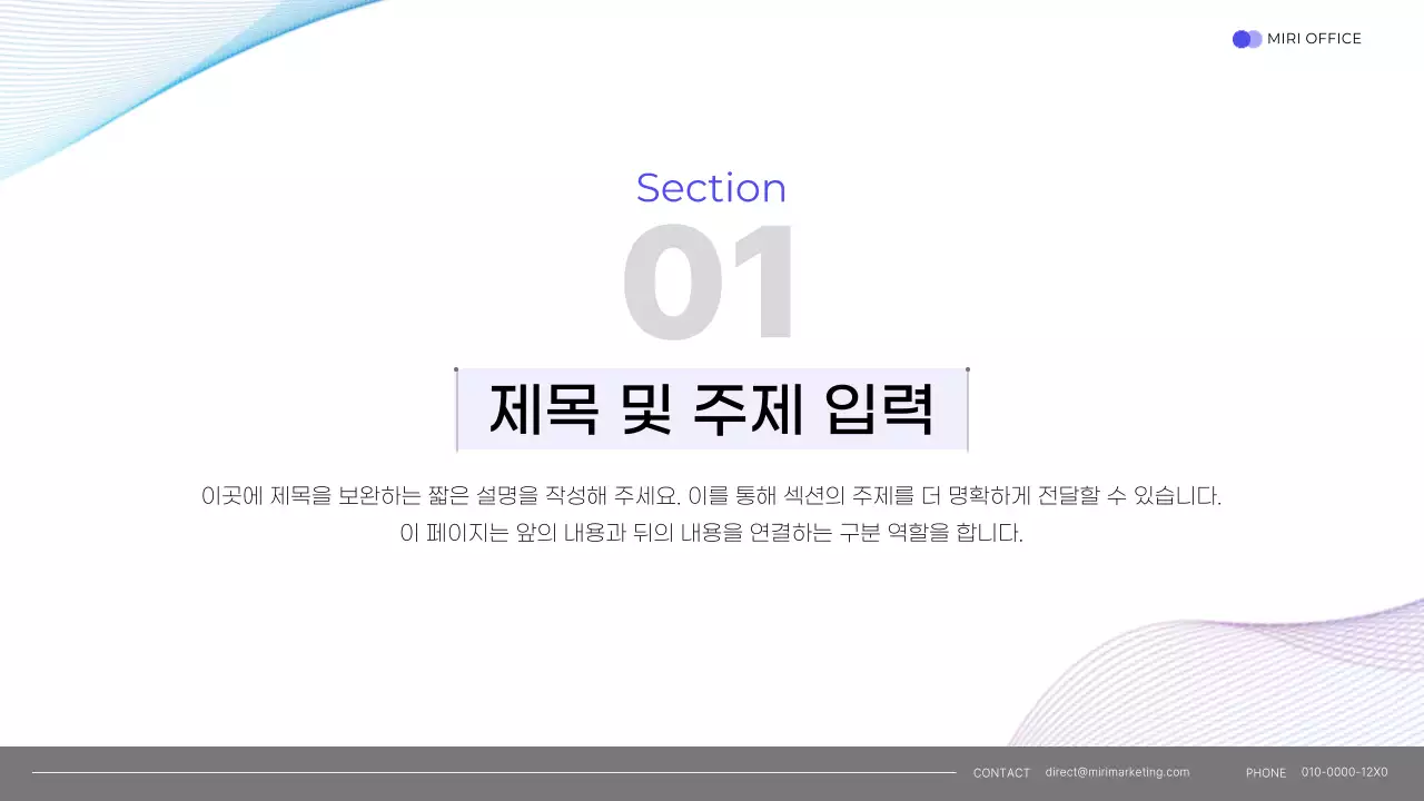 파랑 심플 업무가이드북 안내