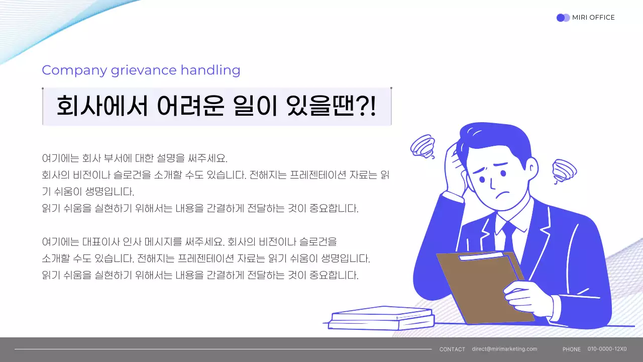 파랑 심플 업무가이드북 안내