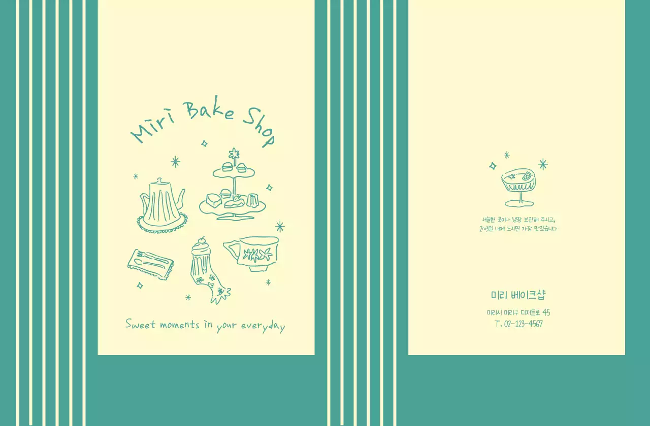 연두 미니멀 베이커리 메뉴판