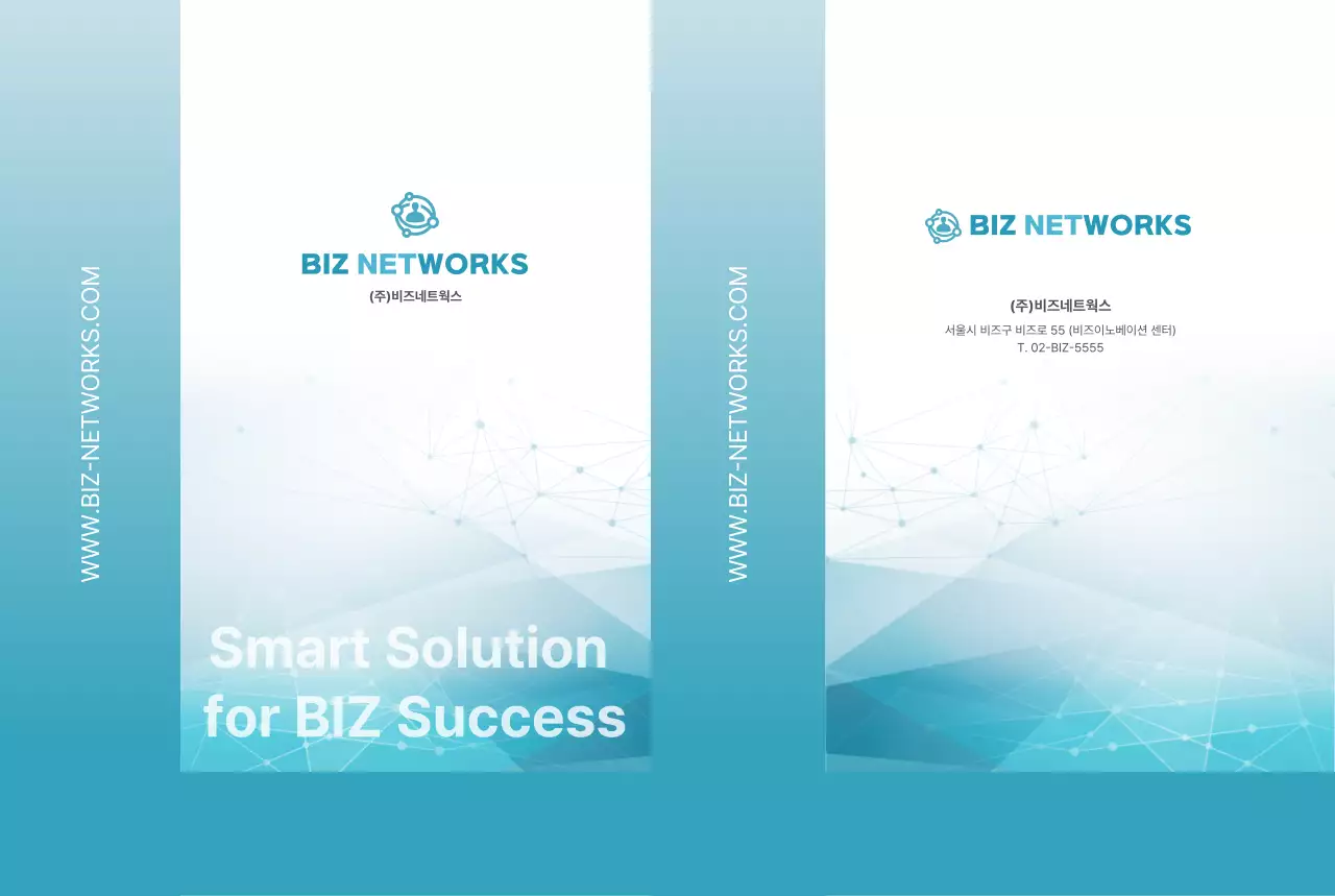 파랑 모던 비즈니스 홍보