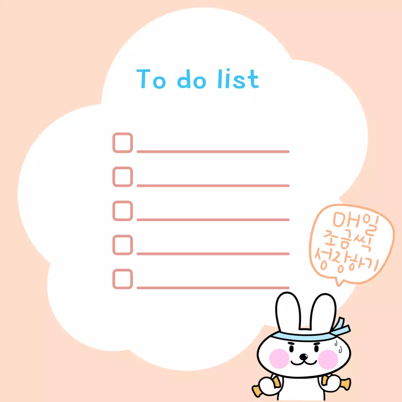 분홍색 아기자기한 할일 목록 메모 프레임