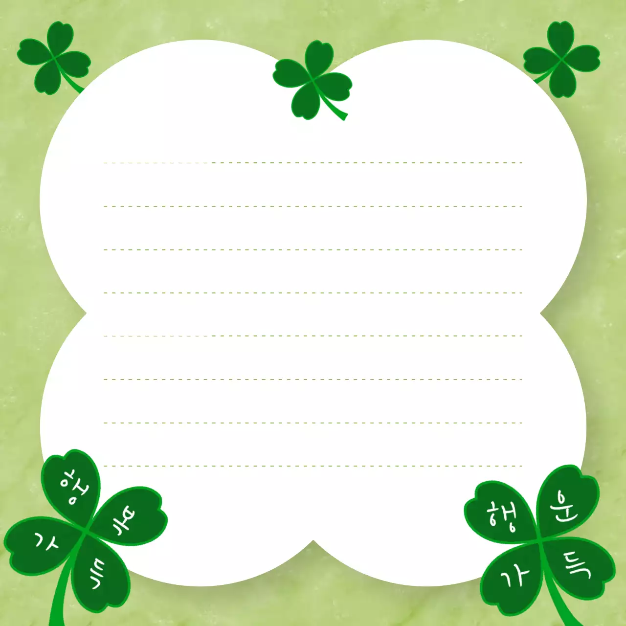 초록 심플 줄노트 프레임