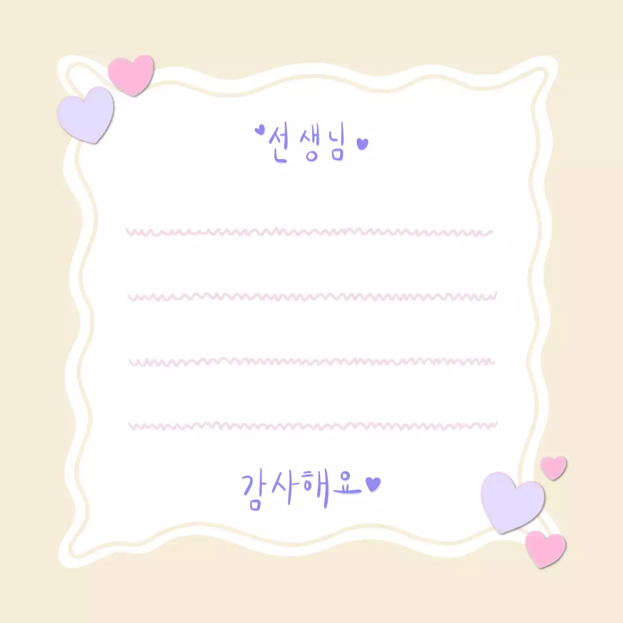 베이지 아기자기한 감사 메세지