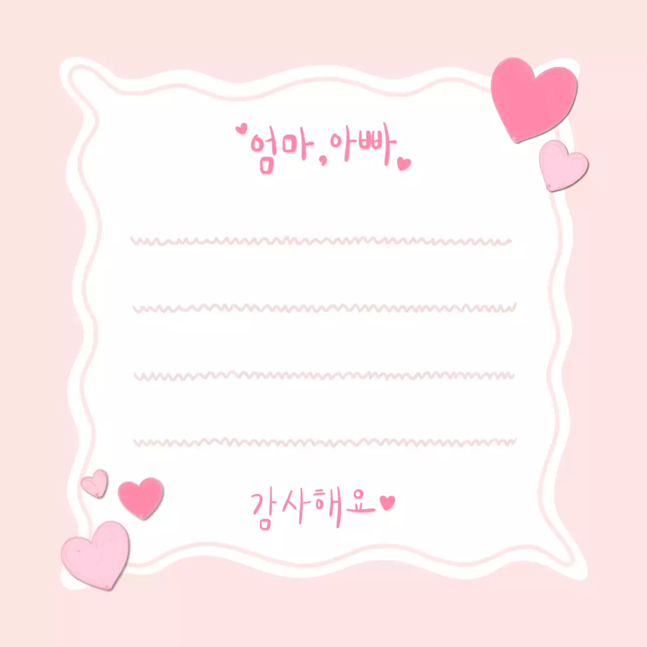 핑크 아기자기한 어버이날 감사