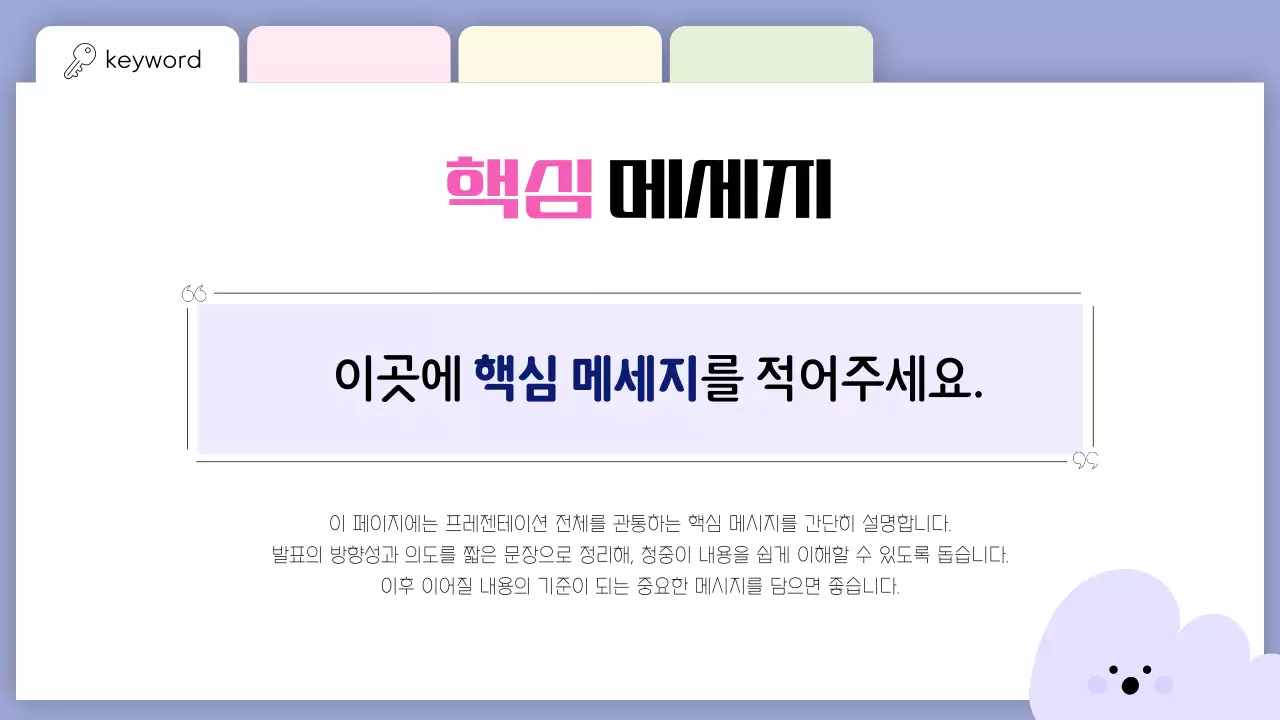 보라 심플 홍보 안내