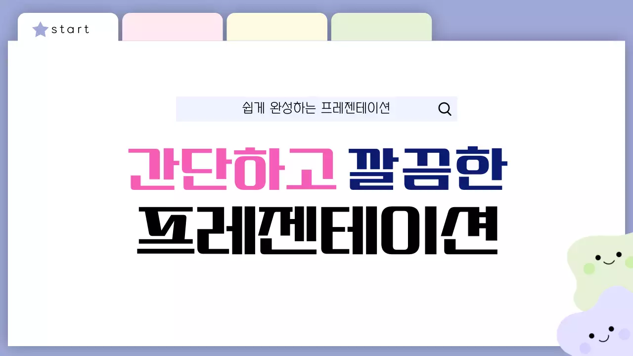 보라 심플 홍보 안내