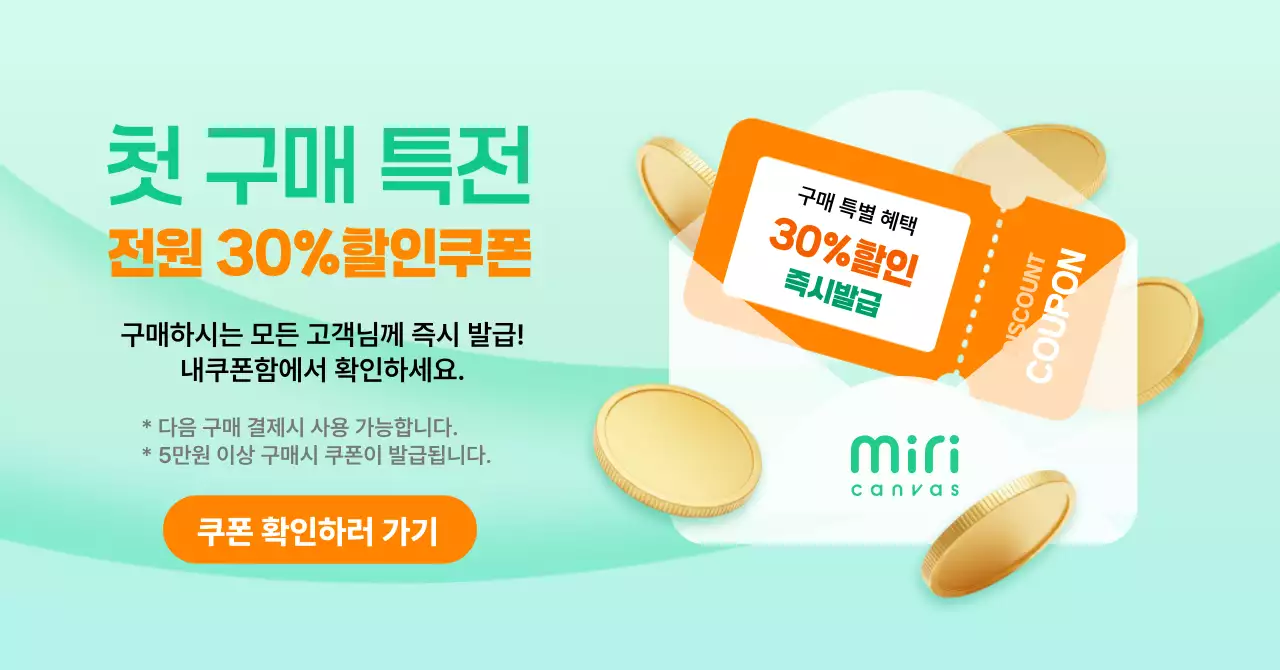 연두 미니멀 할인 홍보