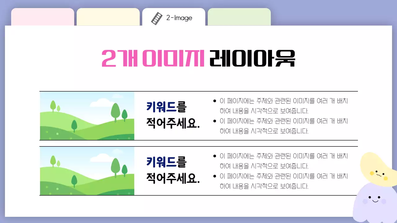 보라 심플 홍보 안내