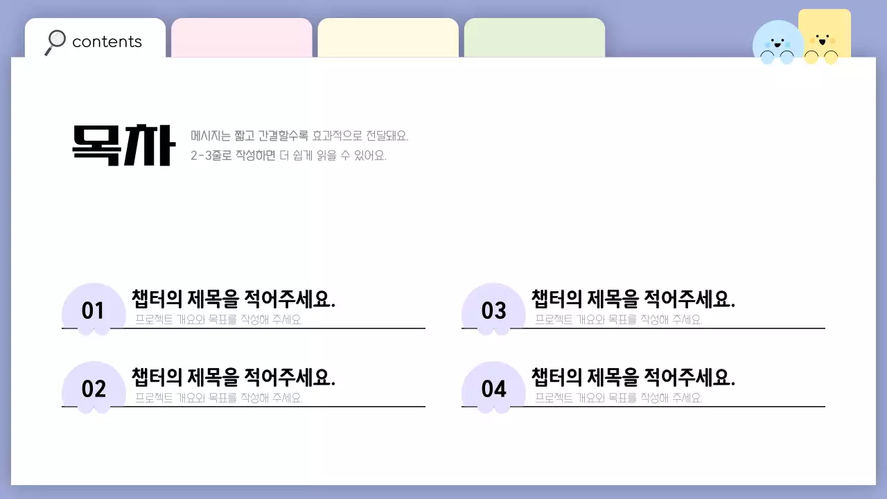 보라 심플 홍보 안내