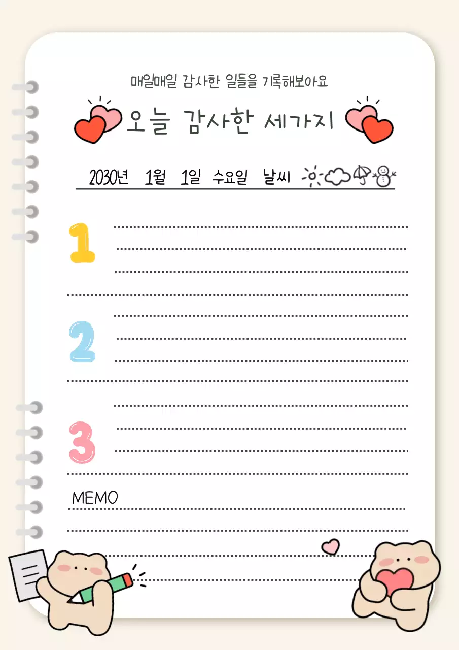 핑크 아기자기한 하루감사한일 다이어리