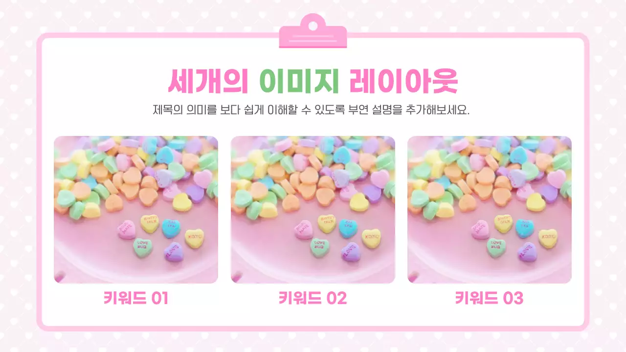 분홍색 아기자기한 딸기 프로젝트 안내