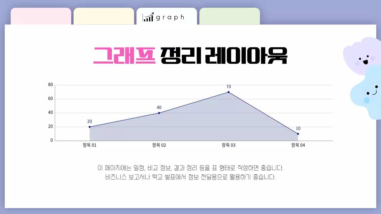 보라 심플 홍보 안내