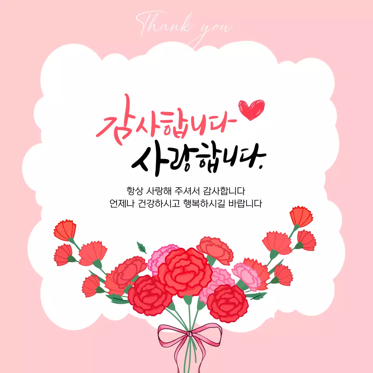 핑크 아기자기한 어버이날 감사