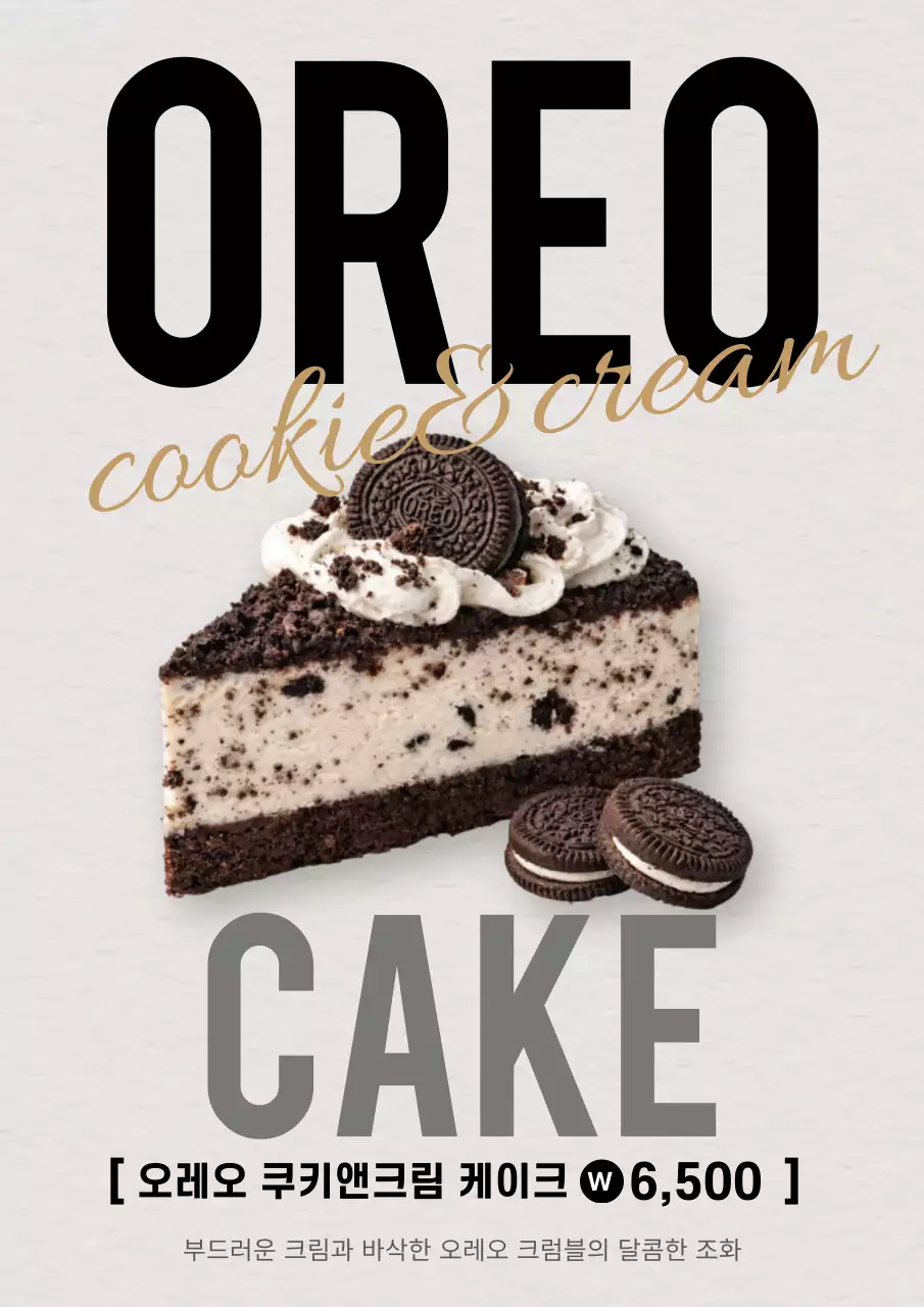 베이지 브라운 따뜻한 감성 메뉴 안내