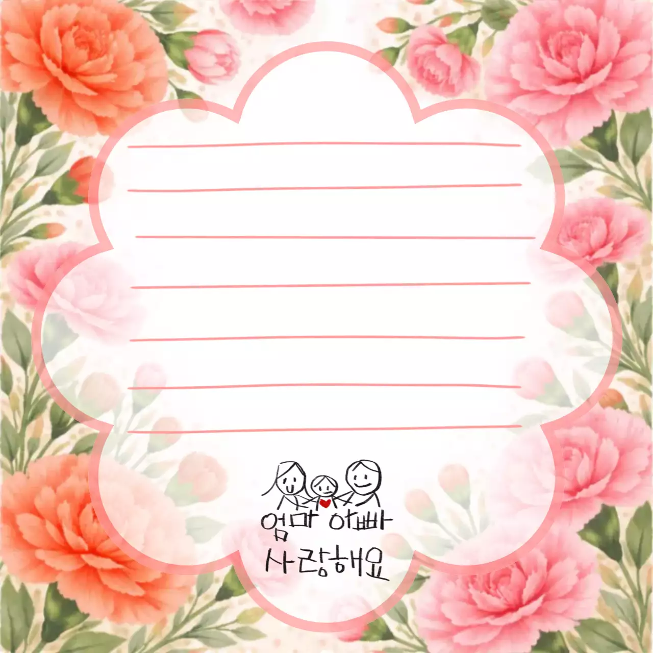 핑크 아기자기한 가족 편지