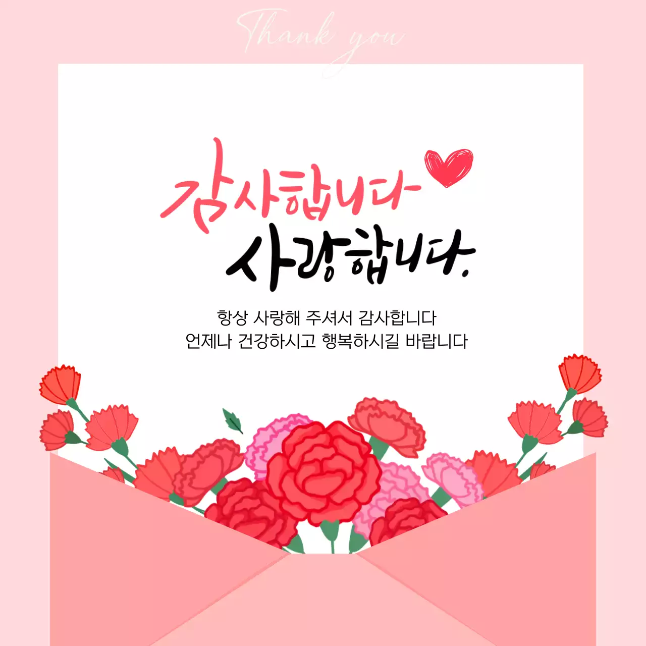 핑크 아기자기한 어버이날 감사