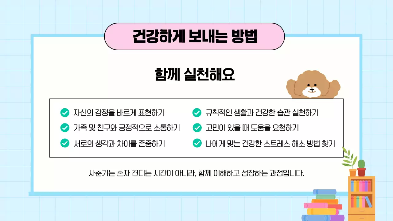 파랑 깔끔 학부모 공개수업 안내