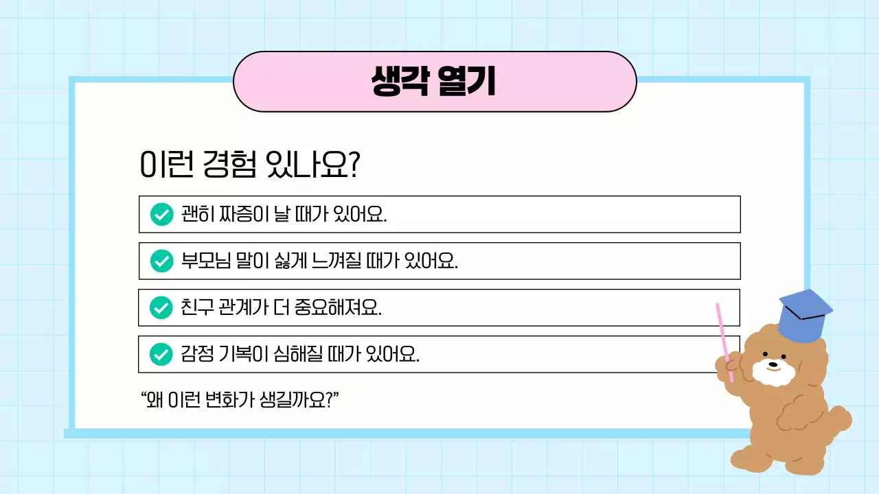 파랑 깔끔 학부모 공개수업 안내