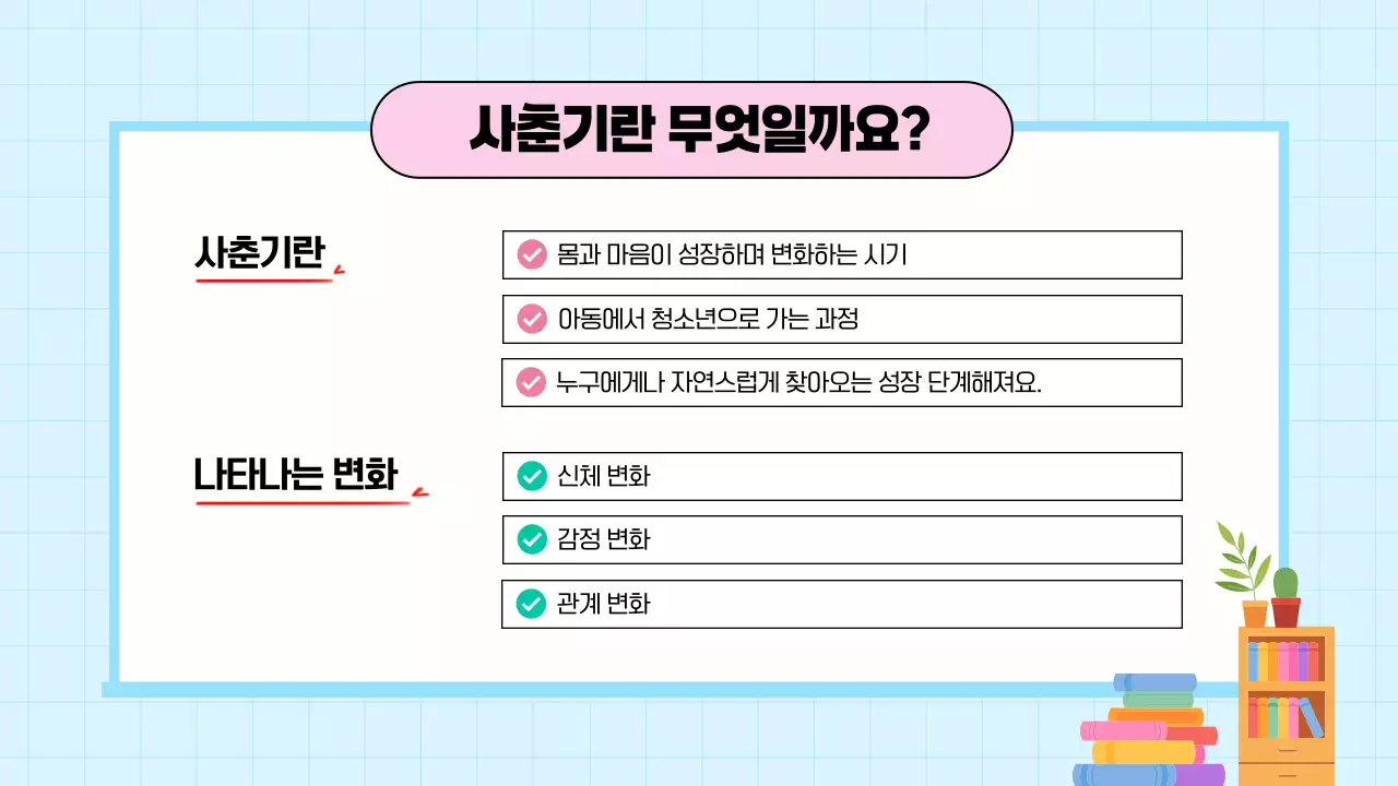 파랑 깔끔 학부모 공개수업 안내