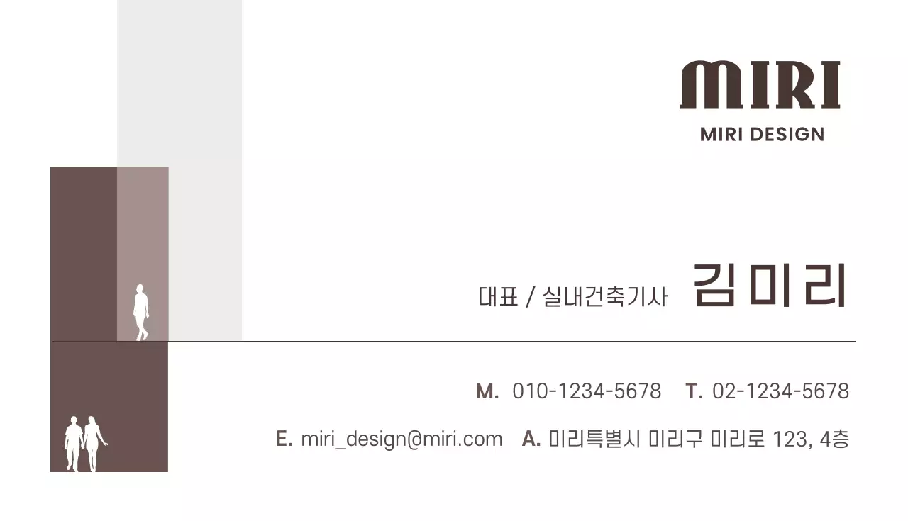 갈색 미니멀 명함 소개