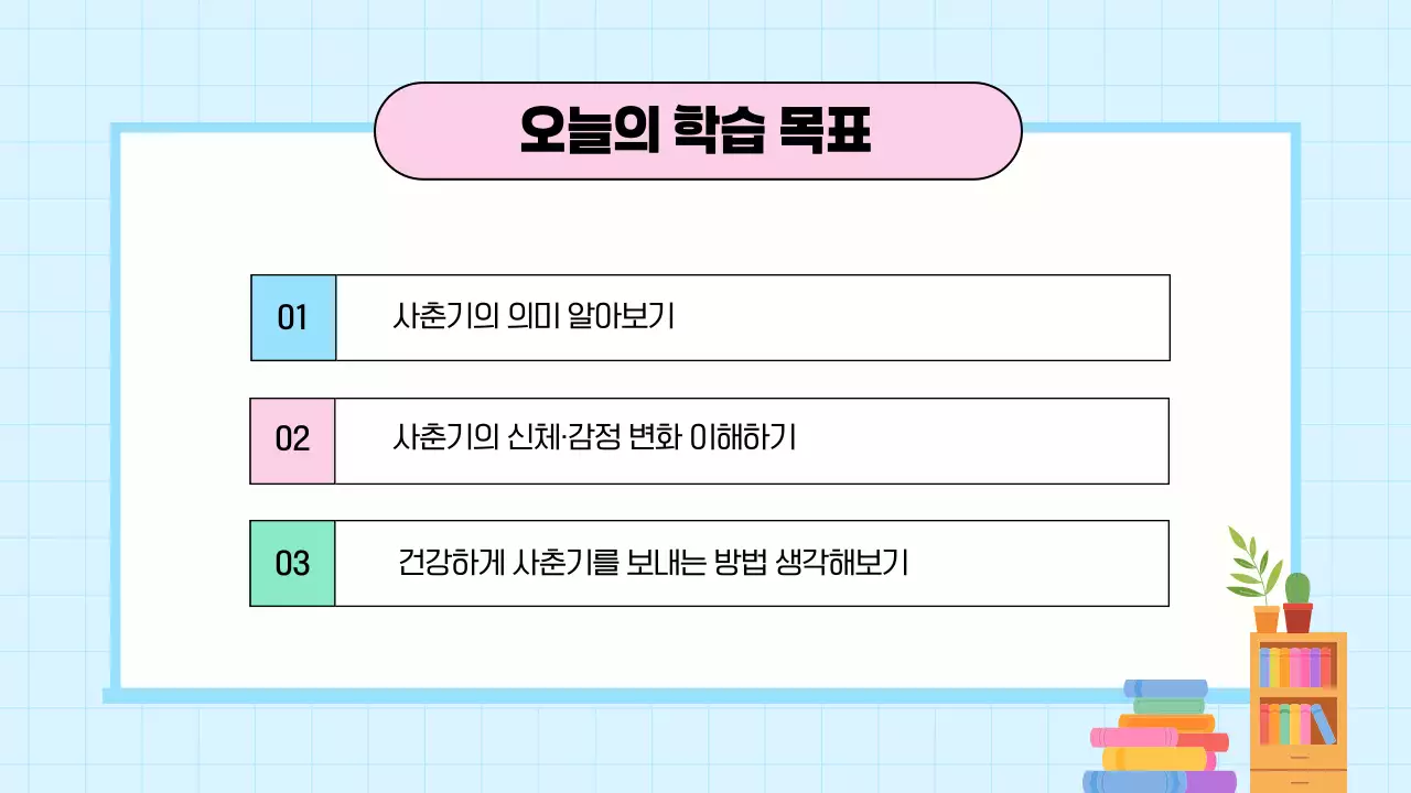 파랑 깔끔 학부모 공개수업 안내